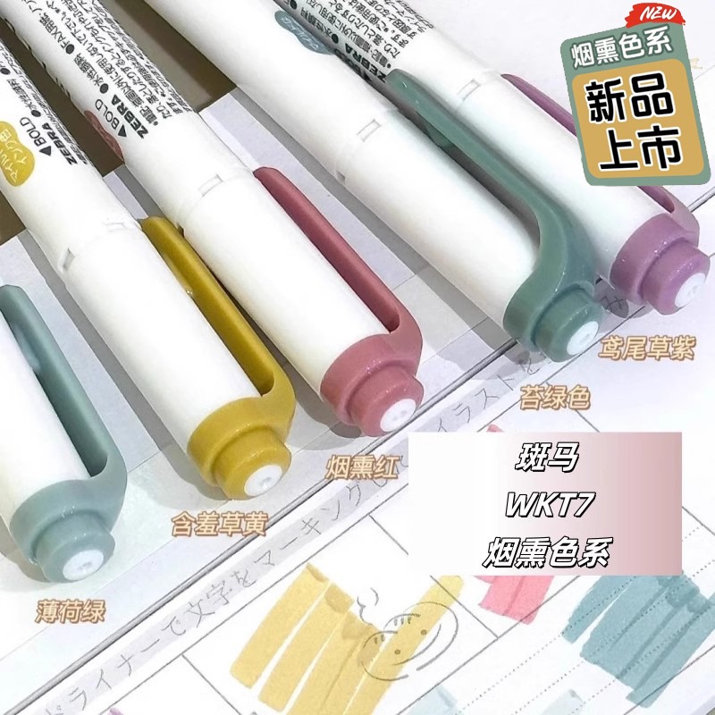 新しいゼブラマイルドライナーハイライターマーカー、WKT7  - Highlighter Set Pastel のレビューと価格